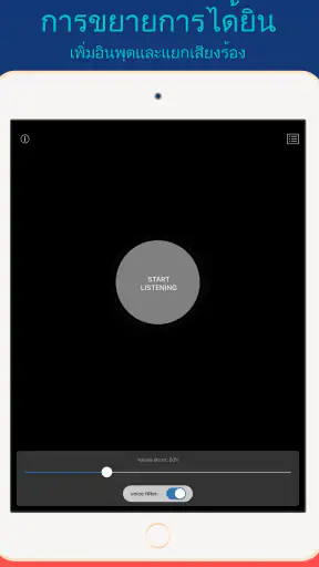 Hear Boost: Recording Ear Aid