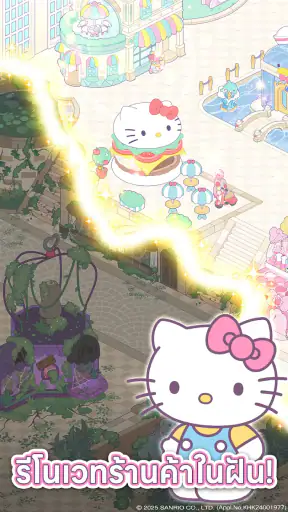Hello Kitty My Dream Store