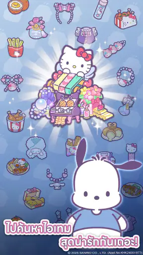 Hello Kitty My Dream Store