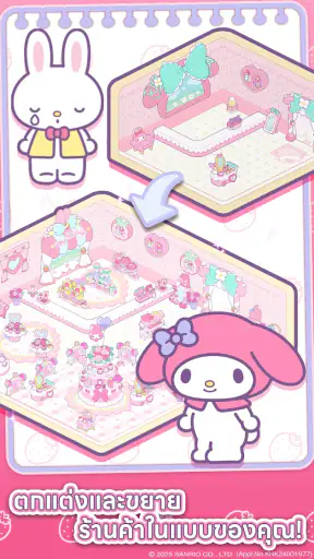 Hello Kitty My Dream Store