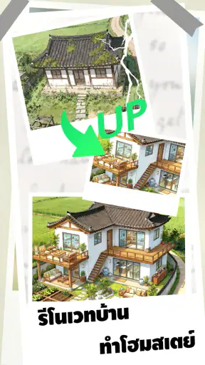 Hello! ดรีม อินน์