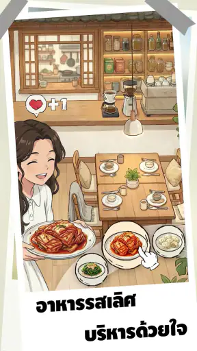 Hello! ดรีม อินน์
