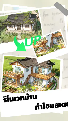 Hello! ดรีม อินน์