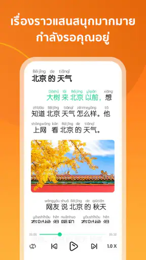 HelloChinese เรียนภาษาจีน