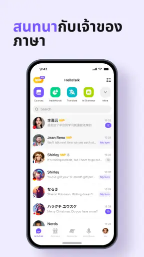 HelloTalk - แลกเปลี่ยนภาษา