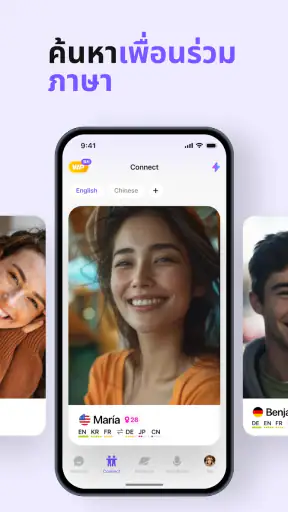 HelloTalk - แลกเปลี่ยนภาษา