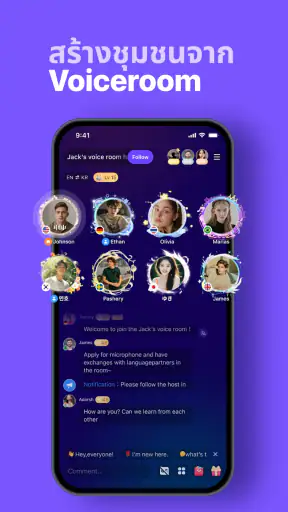 HelloTalk - แลกเปลี่ยนภาษา