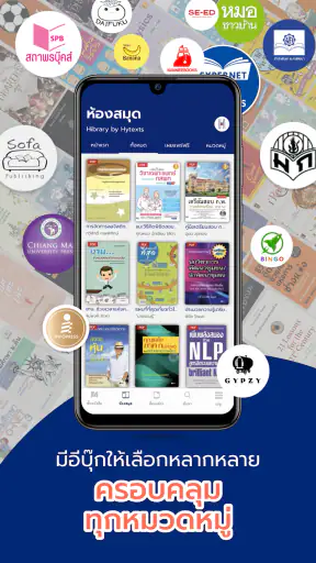 Hibrary : ห้องสมุดออนไลน์