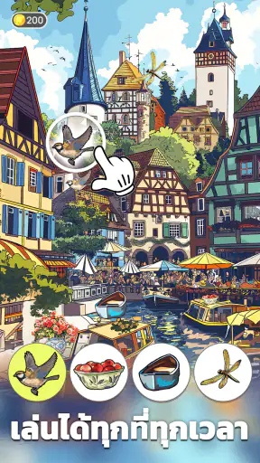 Hidden Folks: การล่าสมบัติ