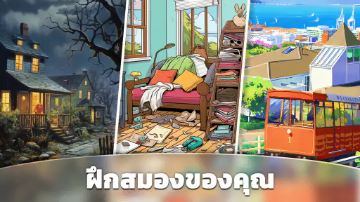Hidden Folks: การล่าสมบัติ