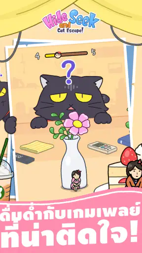Hide and Seek: Cat Escape!