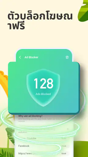 Hola Browser-ส่วนตัว&เร็ว