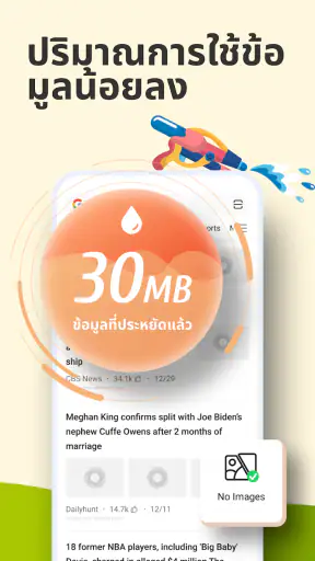 Hola Browser-ส่วนตัว&เร็ว