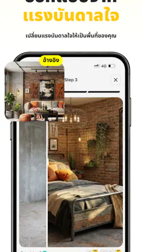 Home Guru-ออกแบบภายในด้วย AI