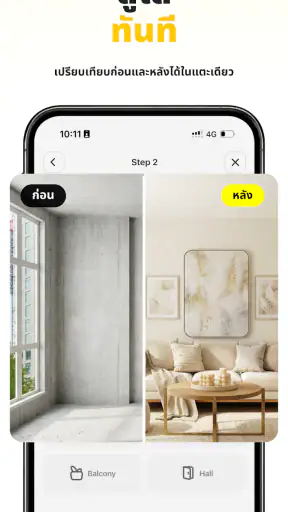 Home Guru-ออกแบบภายในด้วย AI
