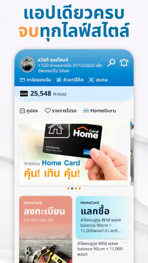 HomeCard