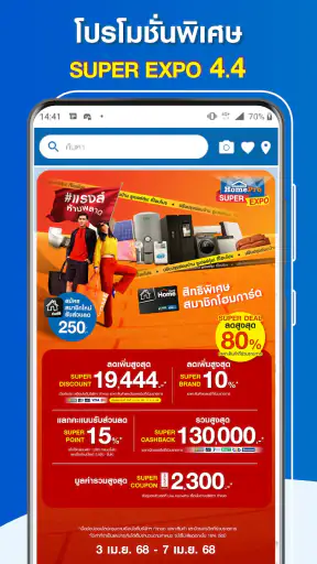 HomePro | ช้อปเรื่องบ้าน