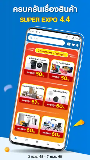 HomePro | ช้อปเรื่องบ้าน