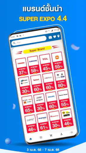 HomePro | ช้อปเรื่องบ้าน