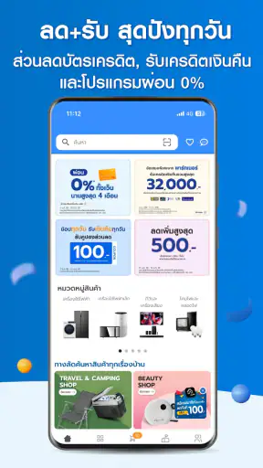 HomePro | ช้อปเรื่องบ้าน