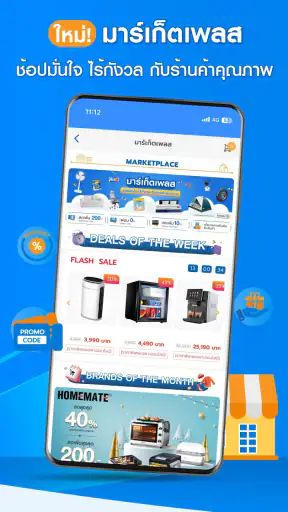 HomePro | ช้อปเรื่องบ้าน