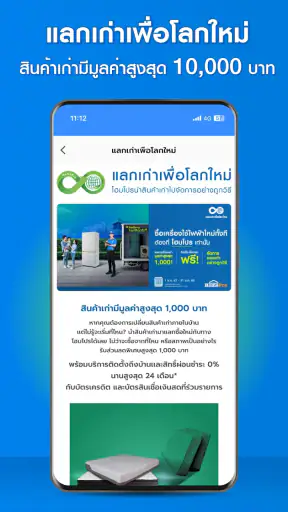 HomePro | ช้อปเรื่องบ้าน