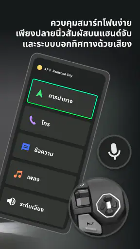 Honda RoadSync