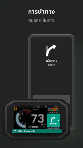 Honda RoadSync