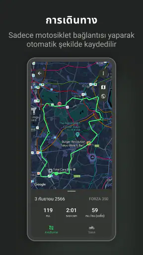 Honda RoadSync