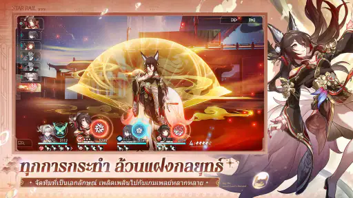 Honkai: Star Rail