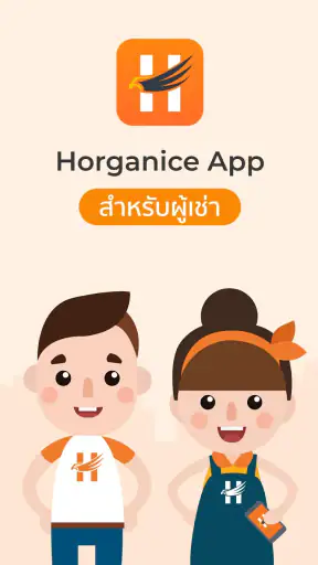 Horga Living - สำหรับผู้เช่า