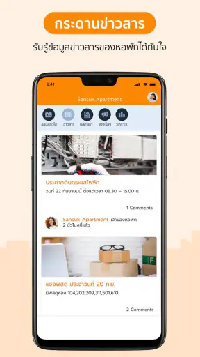 Horga Living - สำหรับผู้เช่า