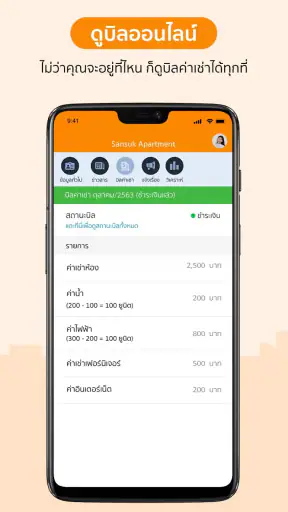 Horga Living - สำหรับผู้เช่า