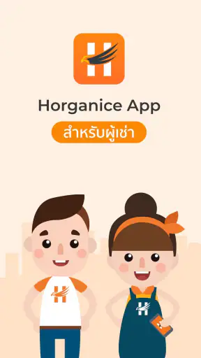 Horga Living - สำหรับผู้เช่า