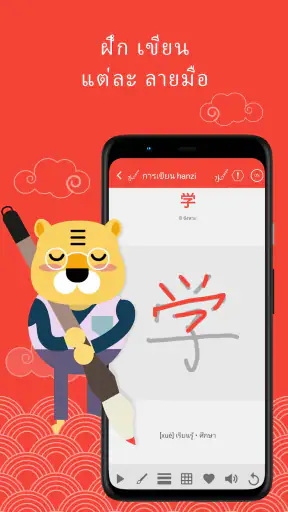 HSK1 เรียนภาษาจีน Chinesimple