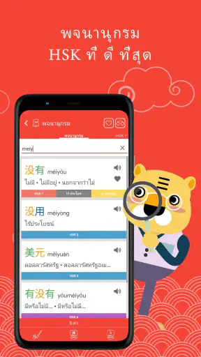 HSK1 เรียนภาษาจีน Chinesimple