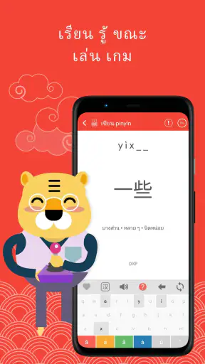 HSK1 เรียนภาษาจีน Chinesimple