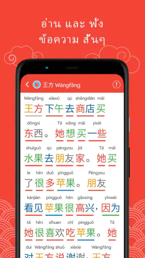 HSK1 เรียนภาษาจีน Chinesimple