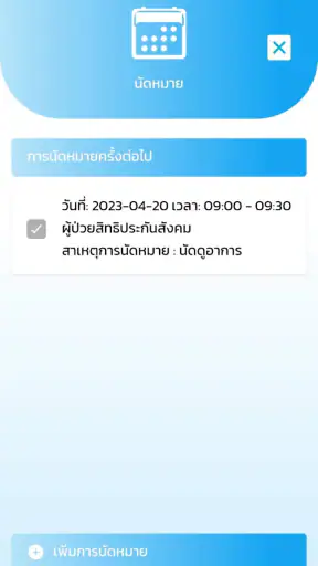 Huachiew Connect