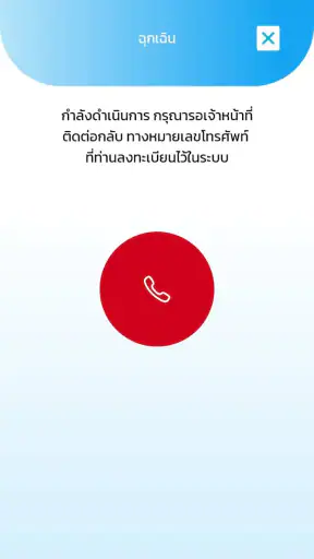 Huachiew Connect