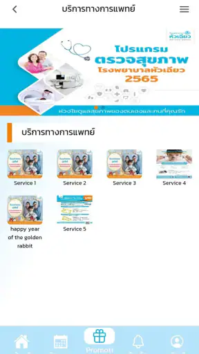 Huachiew Connect