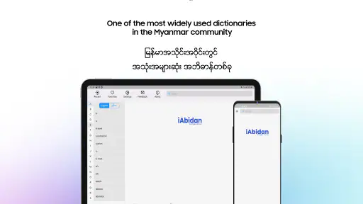 iAbidan