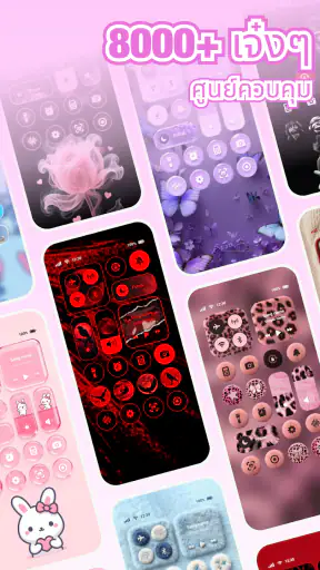 iControl: Easy Widgets Themes