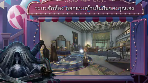 Identity V