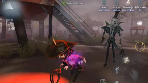 Identity V
