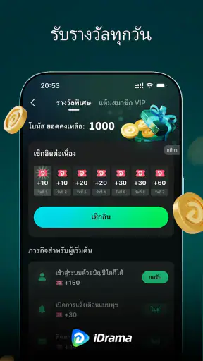 iDrama – ซีรีส์สั้นสุดฮิต
