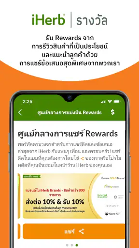 iHerb: วิตามินและอาหารเสริม