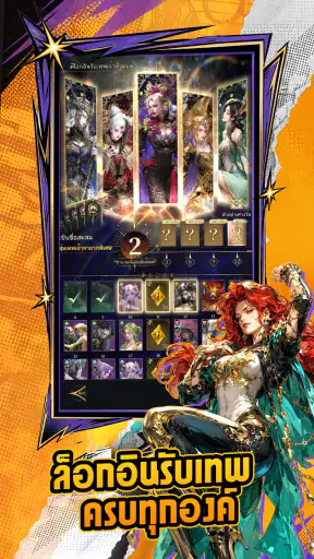 Immortal Oracle: ลิขิตอมตะ