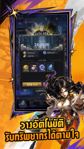 Immortal Oracle: ลิขิตอมตะ