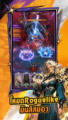 Immortal Oracle: ลิขิตอมตะ